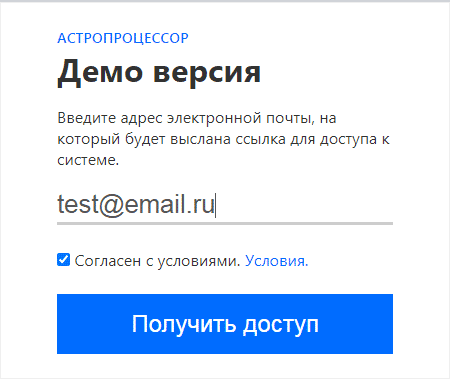 Астрологическая программа