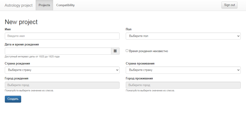 Астрология Феличита