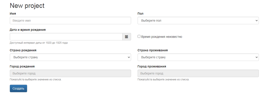 Анализ гороскопа