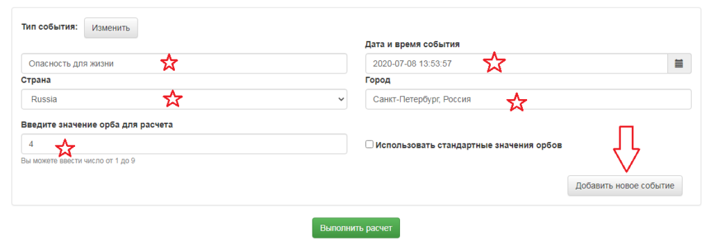 Ректификация гороскопа по событиям