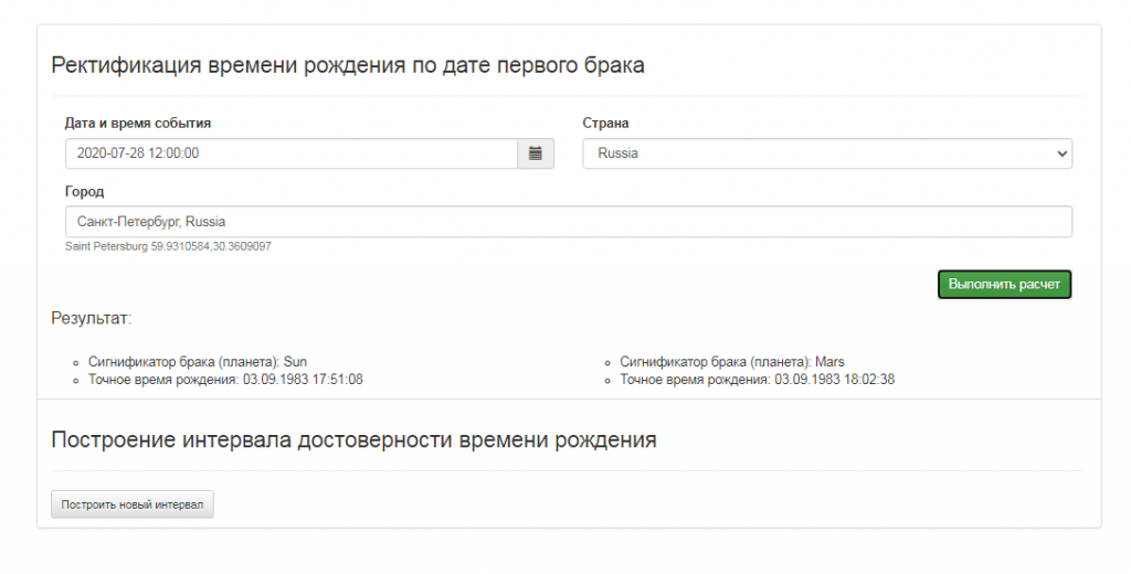 Астропроцессор ректификация