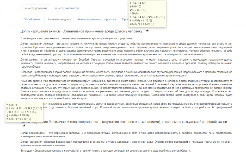 Астропроцессор